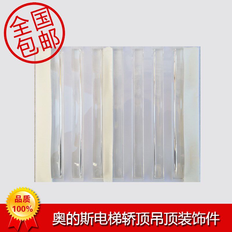 奥的斯电梯轿顶 吊顶装饰件 吊顶射灯 原厂质量包邮当日发货护罩