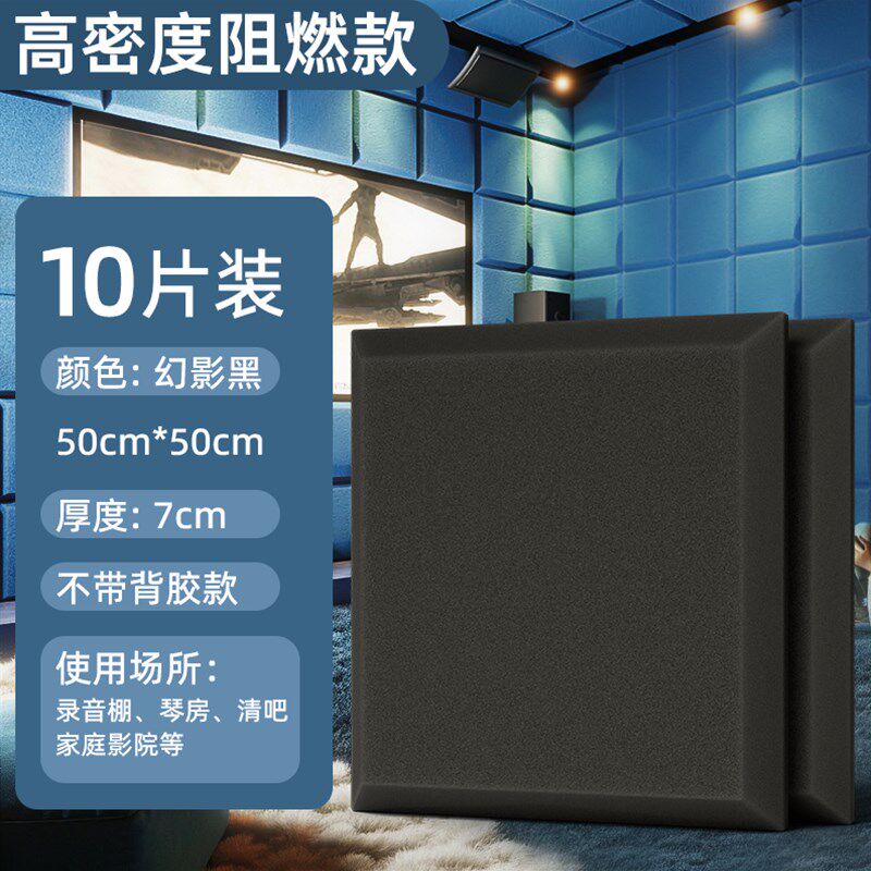 隔音棉吸音棉超强消音棉墙体自粘窗户墙贴KTV墙面卧室家用隔音板