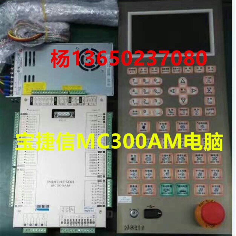 宝捷信MC300AM电脑 三比例 4段温度 MS210A面板升级成MS300电脑