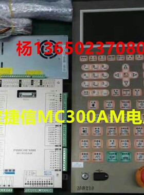 宝捷信MC300AM电脑 三比例 4段温度 MS210A面板升级成MS300电脑
