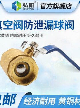 真空阀防泄漏球阀全铜小阀门内丝空压机DN25/DN32/DN40/DN50开关