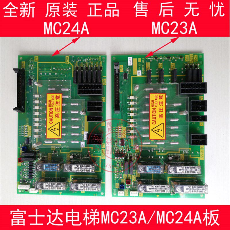 富士达电梯MC23A 富士达电梯C2A-MC23A G04 原装正品 富士达MC24A