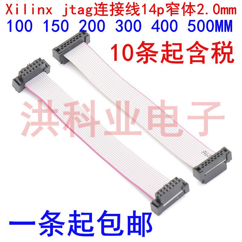 Xilinx jtag连接线1塑料桶/塑料瓶/塑料