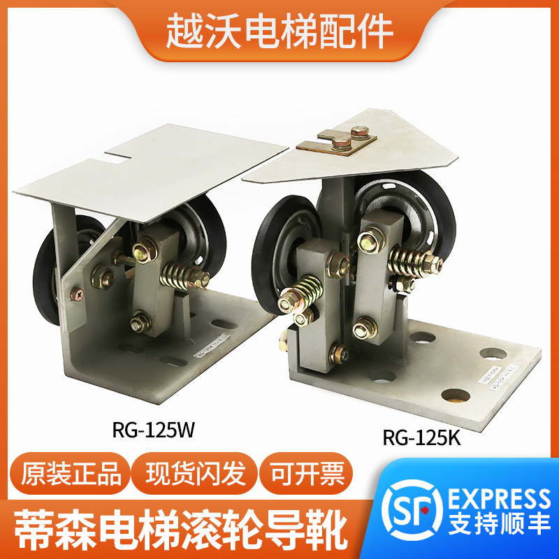 电梯滚轮导靴适用蒂森RG-125W/125K滚动导靴/高速D125*6303滚轮
