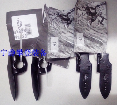 沙乐华Salewa岩钉 Blade Piton 55 75CM 攀岩登山岩石钉岩锥现货