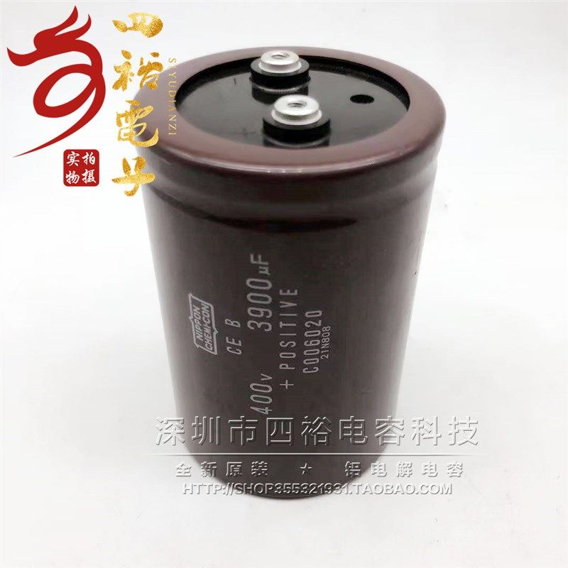 400V3900UF 日本NIPPON黑金刚电容CEB 105度 螺丝脚大电容棕色