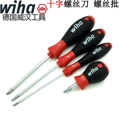 德国wiha威汉进口311起子PH0 1 PH2带磁性十字螺丝刀 螺丝批 改锥