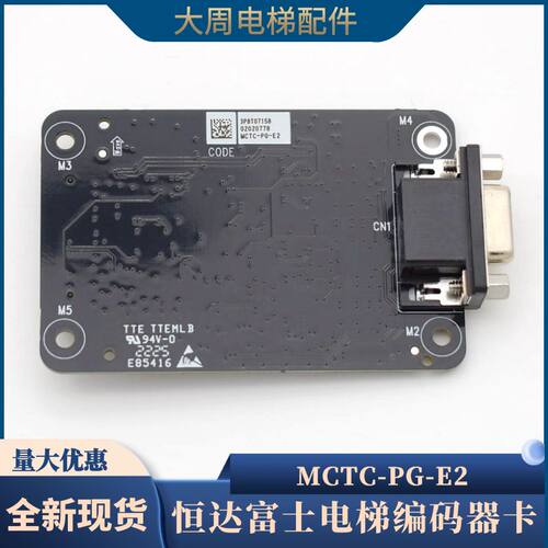 适用于恒达富士电梯PG卡 MCTC-PG-E2 主板同异步机分频卡电梯配件