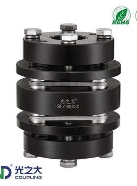 光之大GLZ45号钢双膜片联轴器高精度大扭矩马达伺服电机胀套连接
