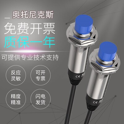 原装正品AUTONICS奥托尼克斯PRDL18-14DN/DP电感式接近开关传感器