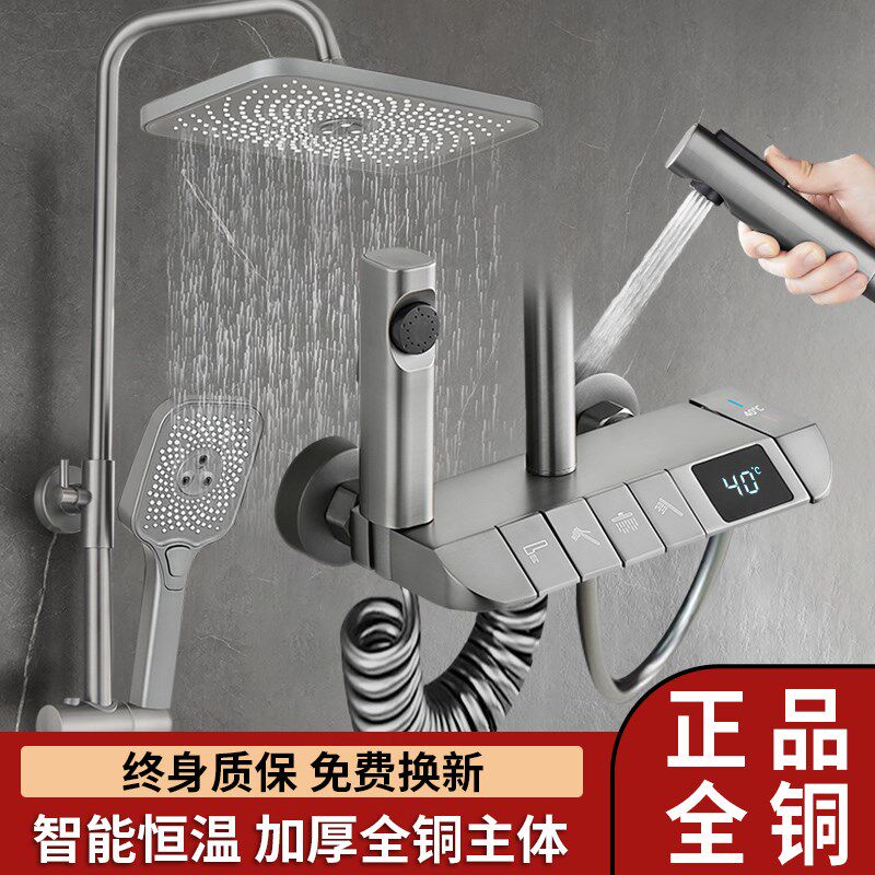 官方正品全铜恒温淋浴花洒套装明暗家用卫浴室卫生间淋雨增压沐浴