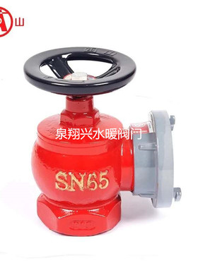 室内消火栓阀门天广闽山柳美水力消防栓50/65