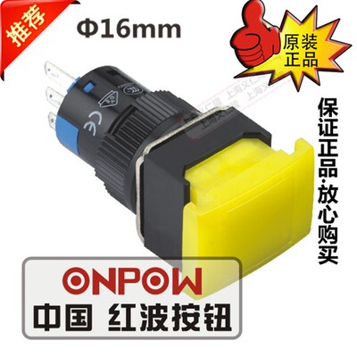 ONPOW中国红波按钮  大矩形 LAS1-ADJ-11///【正品】按键