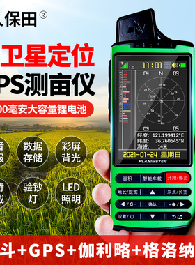 久保田T8Sgps量地测亩仪高精度北斗T20T6s手持土地面积测量仪车载