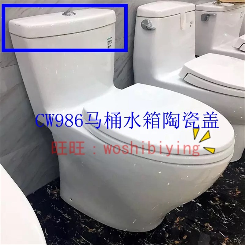 全新 原装正品 TOTO CW986B 坐便器 马桶盖 陶瓷盖 水箱盖