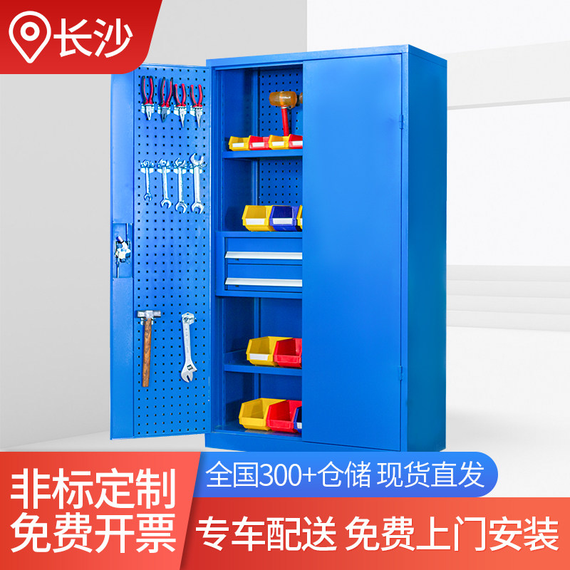 长沙市定制重型加厚工具柜铁皮抽屉挂件柜车间双开门工厂储物柜子