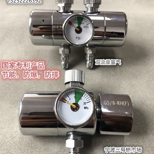 节能氩气表防爆氩气减压器氩气压力表双头氩气百思格纳PRO-163KS