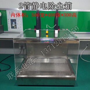 电路板汽车配件50 双管加大2管离子风箱 ZSKAR除静电除尘箱