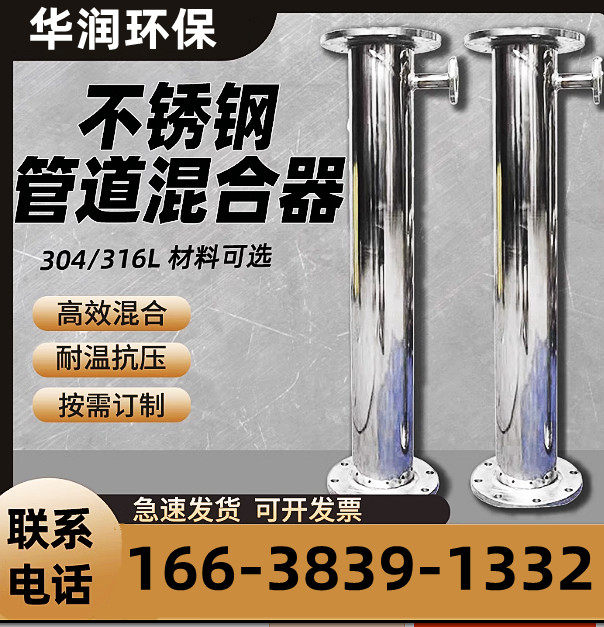 304 316L不锈钢管道混合器碳钢静态管道式混合器SKSVSX加药混合器