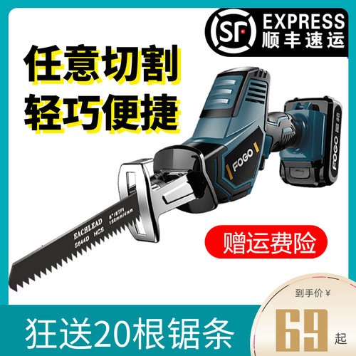 马刀往复锯电动锯子电锯家用多功能万能切割据小型木工手电剧手持