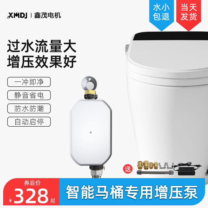 无水箱智能马桶增压泵家用大流量全自动静音管道加压化妆室冲水器