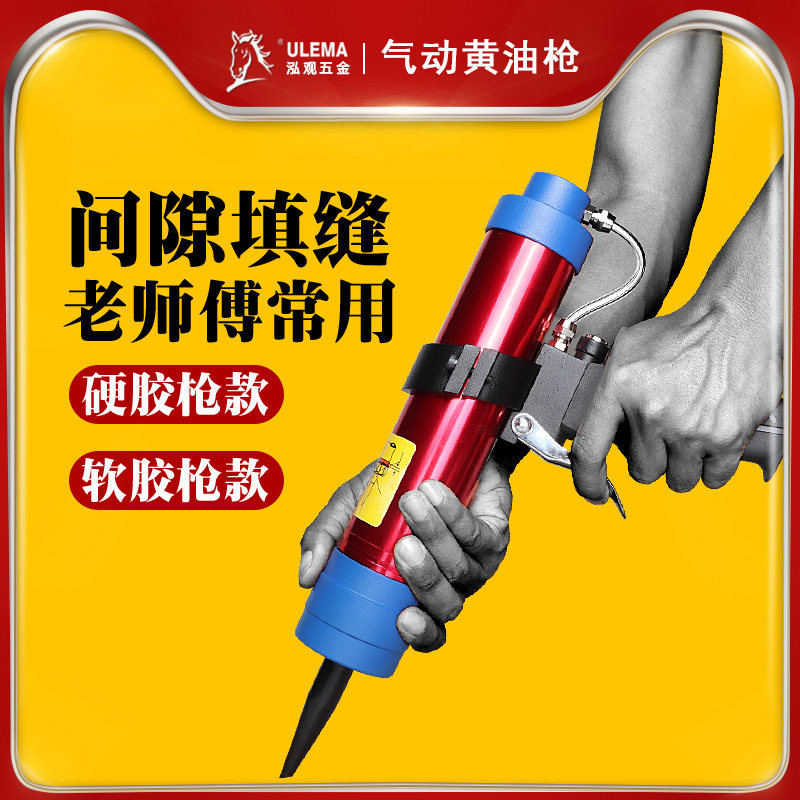 气动玻璃胶枪压胶枪硬软胶打胶抢结构胶枪矽胶美缝剂密封气动胶枪