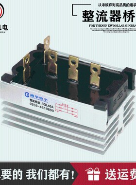 30 50kw三相柴油发电机整流器整流桥组整流硅40a 阊华电子SQL40A