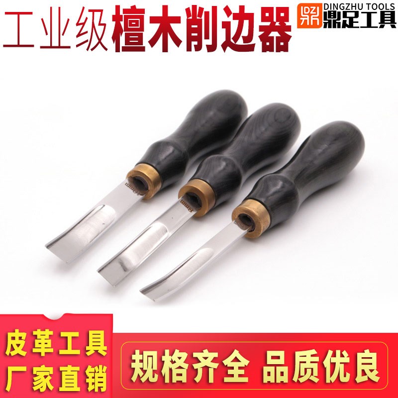 手工皮具DIY 黑檀木柄皮革削边器直削皮带皮具钱包制作工具修边器