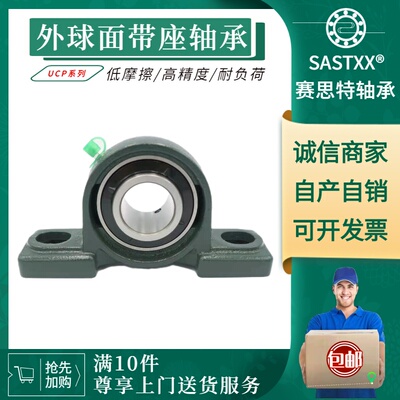 UCP207ucp208ucp209ucp210ucp211ucp212 P 立式外球面带座轴承