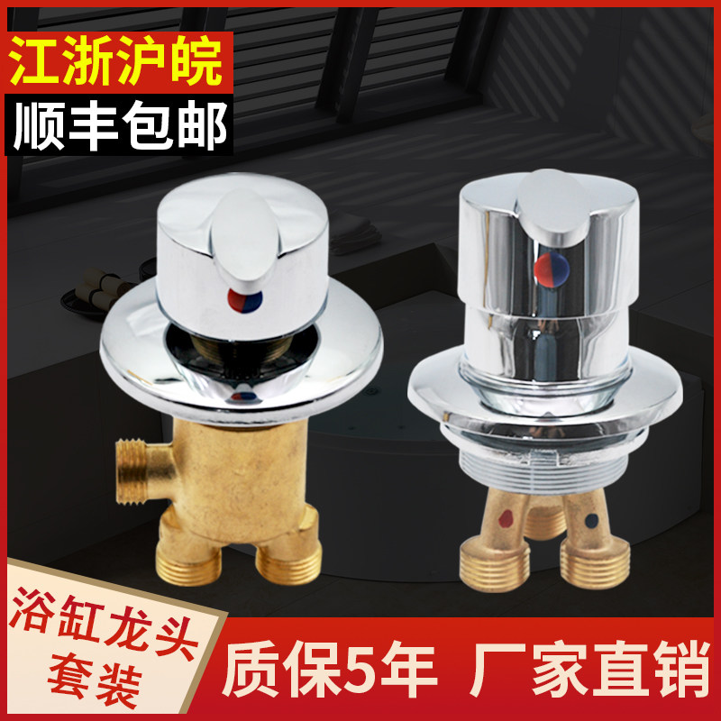 浴缸分体式全铜龙头按摩三件套分水器冷热水开关五孔缸边配件阀门
