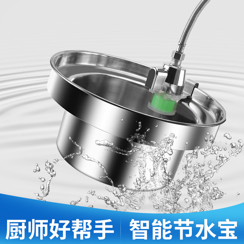 水满自停厨房灶台节水宝酒店商用全自动节能感应水位控制省水器