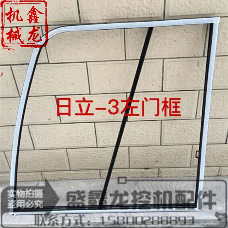 挖掘机配件 挖机日立EX60/120/200/300-3门框/玻璃左门框/左框架