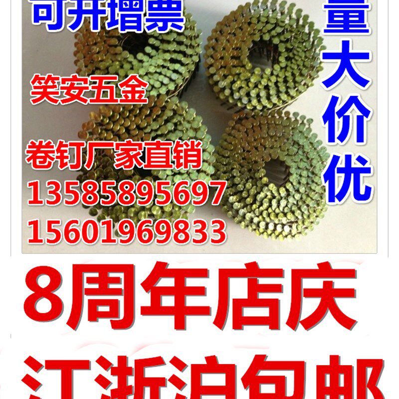 卷钉枪包邮专用卷钉光钉 螺纹卷钉2.1x50木托盘钉 规格齐全枪钉