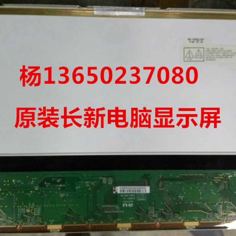 原装联塑注塑机长新电脑显示屏 友达AUO10.4寸液晶屏B104SN01