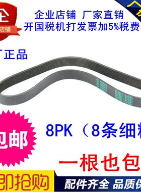 适用于现代290-3小松120-6 300-5/6 挖掘机发电机风扇皮带8PK1535