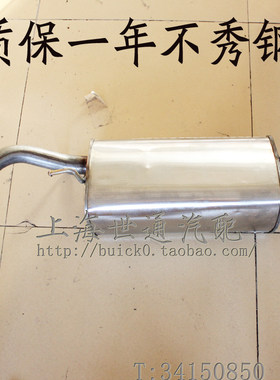 适用雪佛兰新老乐风乐骋后排气管尾段消音器消声器后节不锈钢
