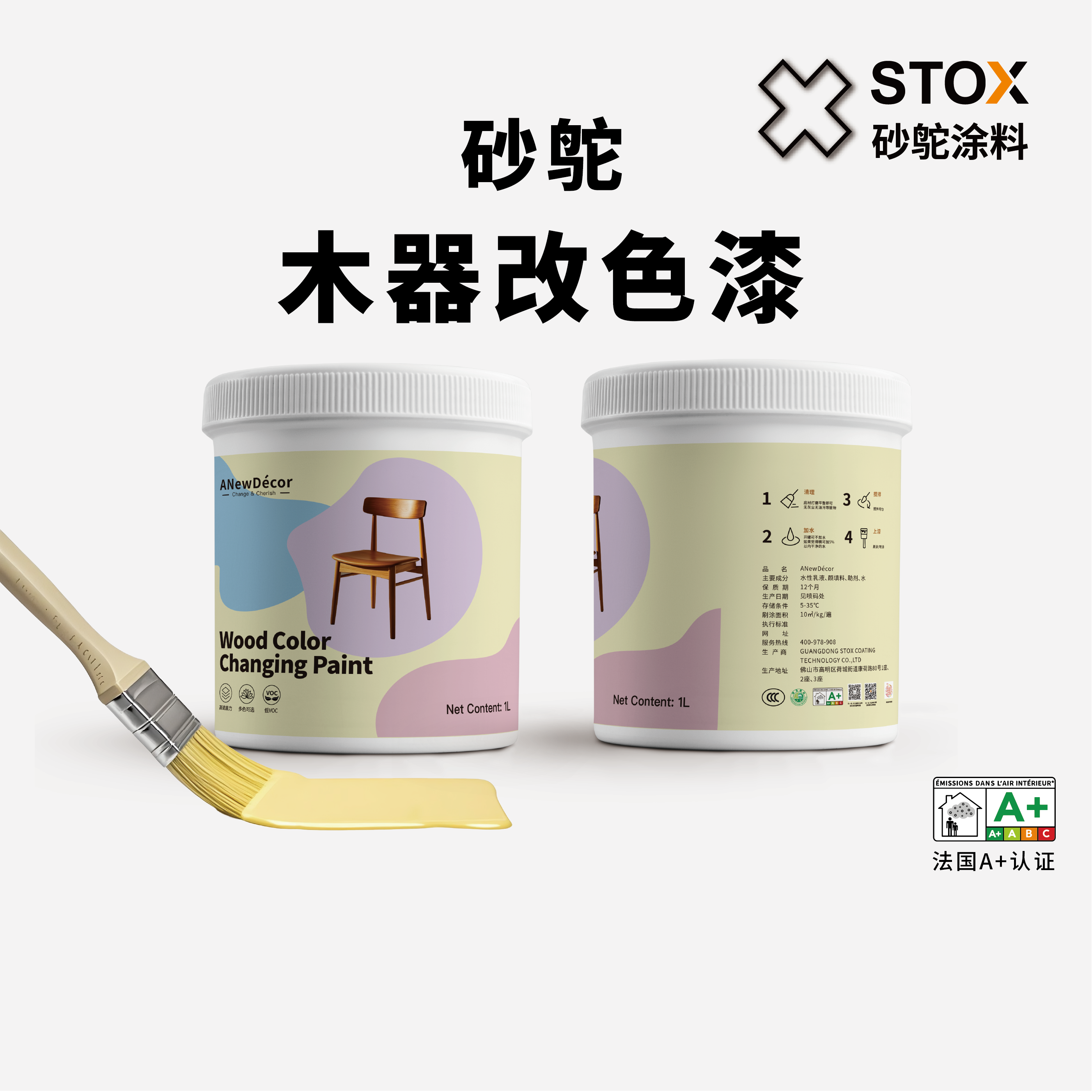 砂鸵漆木门翻新油漆家具改色漆