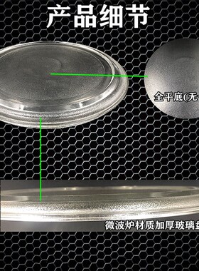 适用美的微波炉玻璃转盘配件玻璃托盘子径25cm平底m1-l213B/C加厚