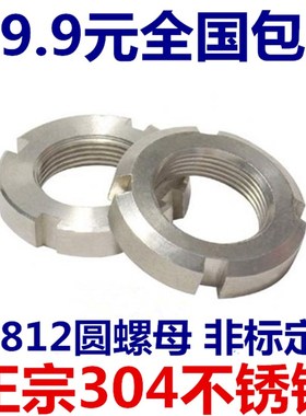 GB812 304开槽圆螺母 止退螺帽M64M65M68M72M75M76M80M90M100*2.0