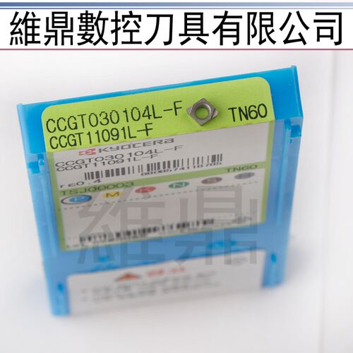 车刀 精镗刀刀片CCGT03 04 TBGT06 WBGT06 TPGH08 09 11 CCGT06
