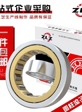 ZLZ圆柱轴承NU NJ 2319 2320 2322 2324 2326 2328 2330 2332 EM
