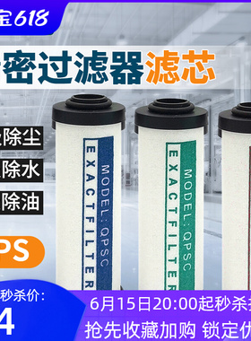 压缩空气精密过滤器滤芯空压机自动排水QPS015除水油024/35过滤芯