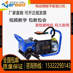 碳钢不锈钢坡口机 管道倒角机 耐锐德坡口机 电动钢板平板坡口机