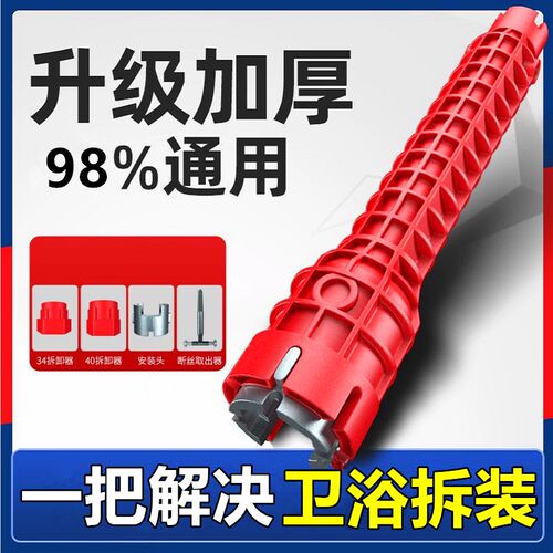 水槽扳手多功能神器厨房水龙头软管面盆洗手盆下水管专用安装工具