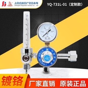01流量管减压器氩气减压阀氮氩氦空气减压器上海减压器厂 731L