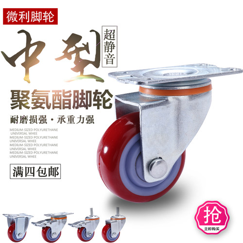 3寸万向轮聚氨酯定向静音重型脚轮平板小推车航空箱4寸带刹车轮子