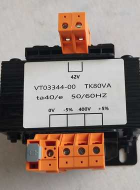 VT03344-00 TK80VA   380V 400V变42V   专业定制各种型号变压器