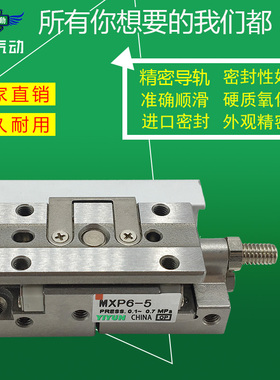 SMC型气动直线导轨精密滑台气缸MXPJ6-5/10 MXP6-5/10 MXP8-10/20