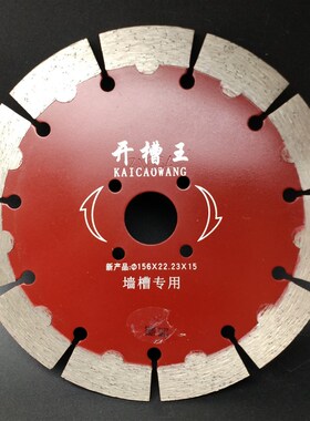 混凝土切割片开槽机刀片156/180/188角磨机石材瓷砖切割片包邮