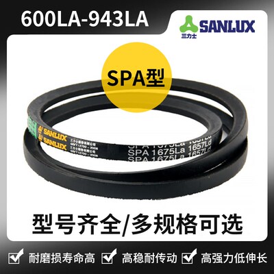 三角皮带spa型600la/650/700/732/775/782/868/882/918/925/932LA
